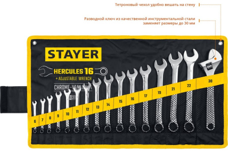 Купить Набор комбинированных и разводных гаечных ключей 16 шт  6 - 30 мм  STAYER HERCULES фото №5