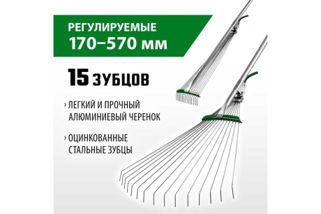 Купить Грабли 39640 РВ-15 веерные с алюм.черенком  рег  длина 1180 мм РОСТОК фото №2