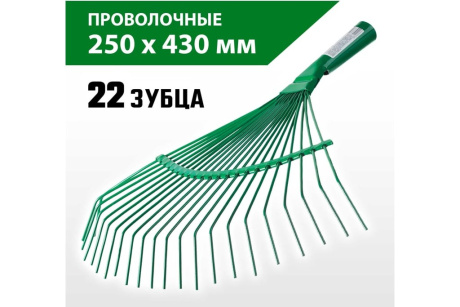 Купить РОСТОК PB-22W  375 х 430 мм  металлические  проволочные  без черенка  веерные грабли  39620 фото №2