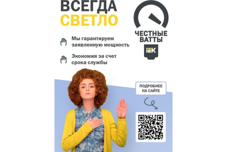 Купить Лампа светодиодная A60 шар 11Вт 230В 6500К E27  IEK фото №6