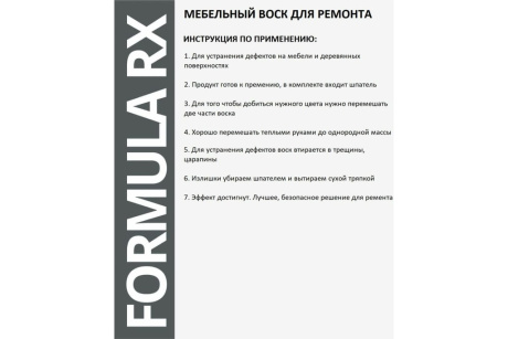 Купить Воск ремонтный мягкий №5 медно-корич 8004+беж-красн3012  FORMULA RX фото №4