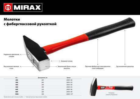 Купить Молоток слесарный MIRAX с фиберглас.рукояткой 1000г 20031-10 фото №5