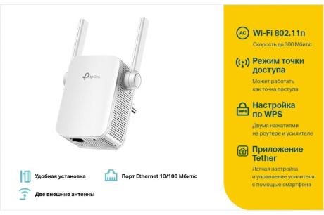 Купить Усилитель беспроводного сигнала TP-LINK TL-WA855RE 300Mbps  2 антенны фото №5