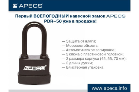 Купить Замок висячий Apecs PDR-50-45-L фото №7