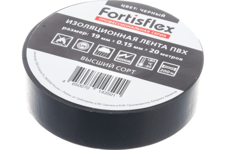 Купить Изолента ПВХ 19х0.15x20 черная  Fortisflex  71236КВТ фото №4