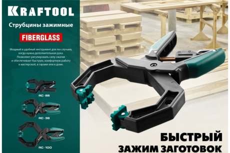 Купить Струбцина KRAFTOOL зажимная 55х60 мм 32224-05 фото №8