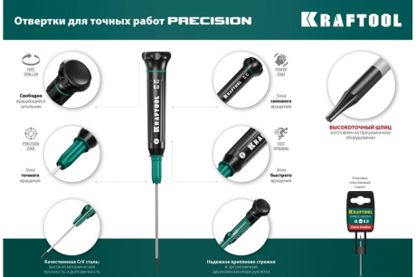 Купить Precision отвертка для точных работ SL 2.0  KRAFTOOL  25681-2.0 фото №10