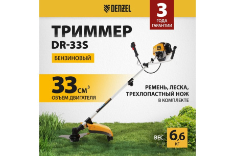 Купить Триммер бензиновый DR-33S 33см3 разъемная штанга Denzel 96272 фото №2