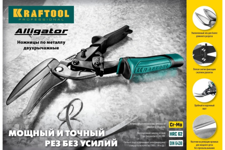 Купить Прямые удлинённые ножницы по металлу KRAFTOOL Alligator 290 мм 2328-SL фото №5