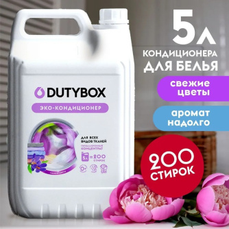 Купить Кондиционер для белья DutyBox Свежие цветы концентрат 5л   DB-5143 фото №2