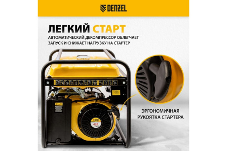 Купить Генератор бензиновый GE-7900  6 5 кВт  220В/50Гц  25 л  ручной старт// Denzel фото №10