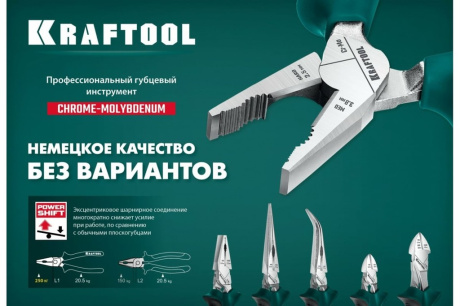 Купить KRAFTOOL плоскогубцы комбинированые  180 мм  22011-1-18 фото №9