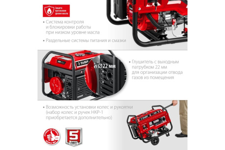 Купить Генератор ЗУБР бензиновый с электростартером 3300Вт фото №6
