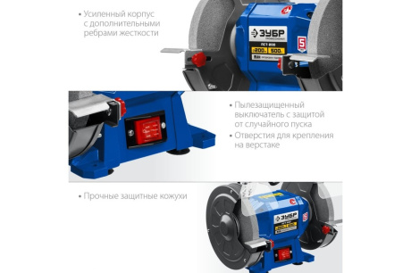 Купить Эл.точило "Зубр" 500Вт d-200мм ПСТ-200 фото №5