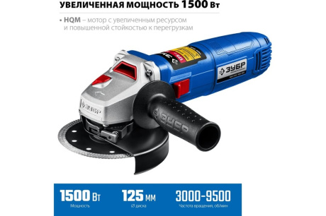 Купить УШМ-П125-1500 ЭПСТ ЗУБР Проф 125 мм  1500 Вт фото №2