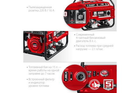 Купить Генератор ЗУБР бензиновый с электростартером 3300Вт фото №5