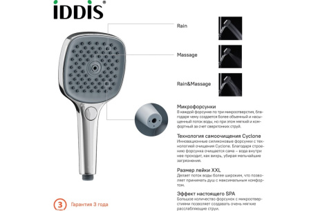 Купить Лейка д/душа Slide  IDDIS SLI3F0Ci18 фото №3