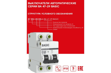 Купить Выключатель автомат EKF 2п 32А С ВА47-29 4 5кА mcb4729-2-32C НЗ mcb4729-2-32C фото №4