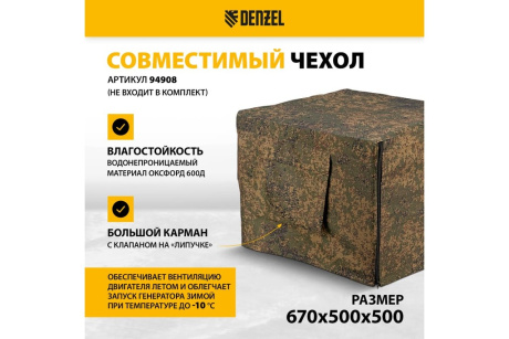 Купить Генератор бензиновый GE-7900  6 5 кВт  220В/50Гц  25 л  ручной старт// Denzel фото №18