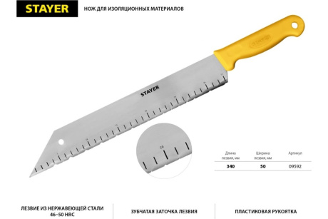 Купить Нож STAYER для изоляционных материалов 340мм 09592 фото №3