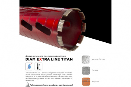 Купить Коронка алмазная DIAM 122*300 (1 1/4") UNC Extra Line Titan   313028 фото №2