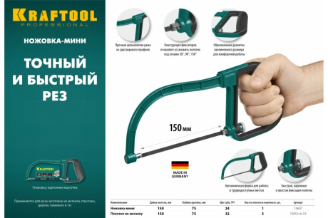 Купить Полотно 3 шт. (150 мм; 10 зубьев/см) по металлу для мини-ножовки KRAFTOOL 15653-M-S3 фото №6