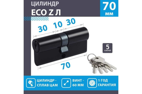 Купить Цилиндр "Нора-М" Л-70мм ECO Z  35-35  черный ключ-ключ  18570 фото №2